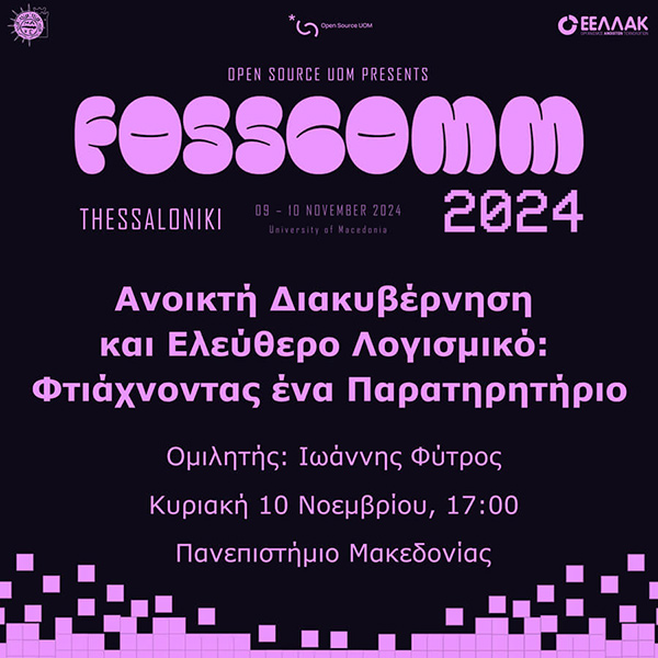 Το Παρατηρητήριο symparastatis.gr παρουσιάζεται στο FOSSCOMM 2024