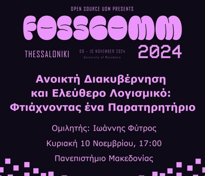 Το Παρατηρητήριο symparastatis.gr παρουσιάζεται στο FOSSCOMM 2024 (Θεσσαλονίκη, 9-10 Νοεμβρίου)